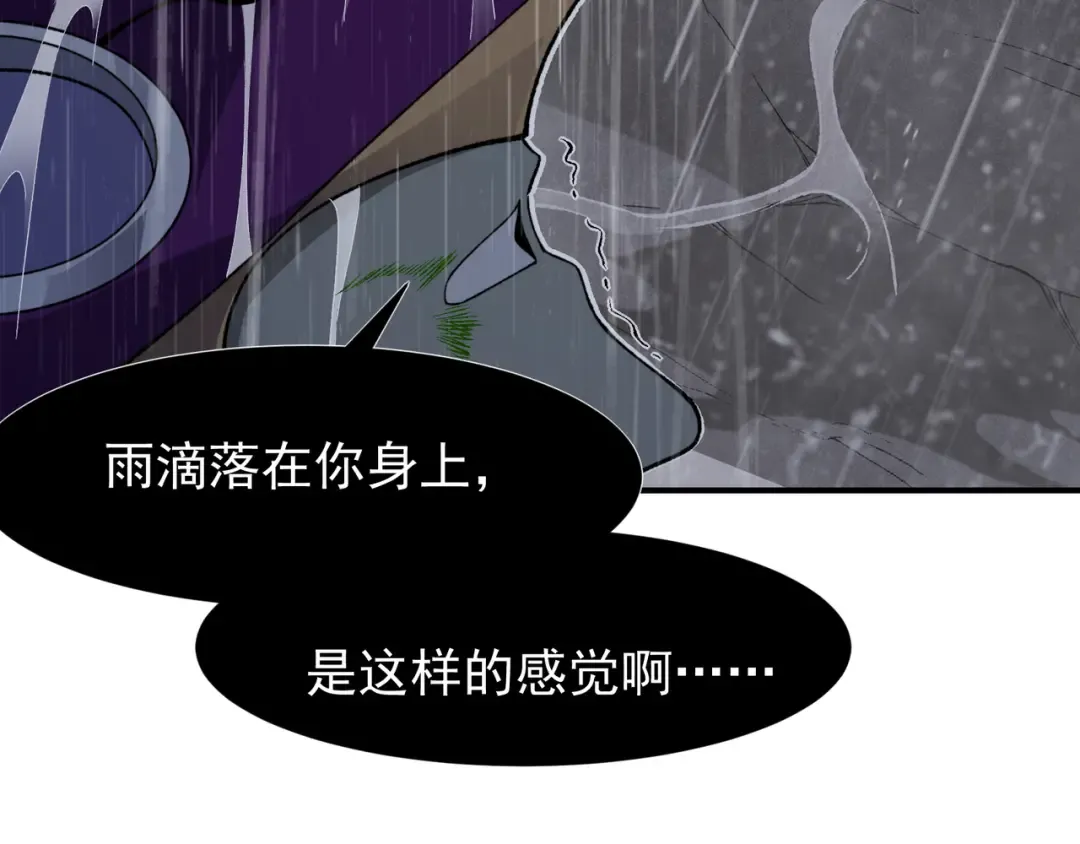 第118话 雨中的记忆 第69页