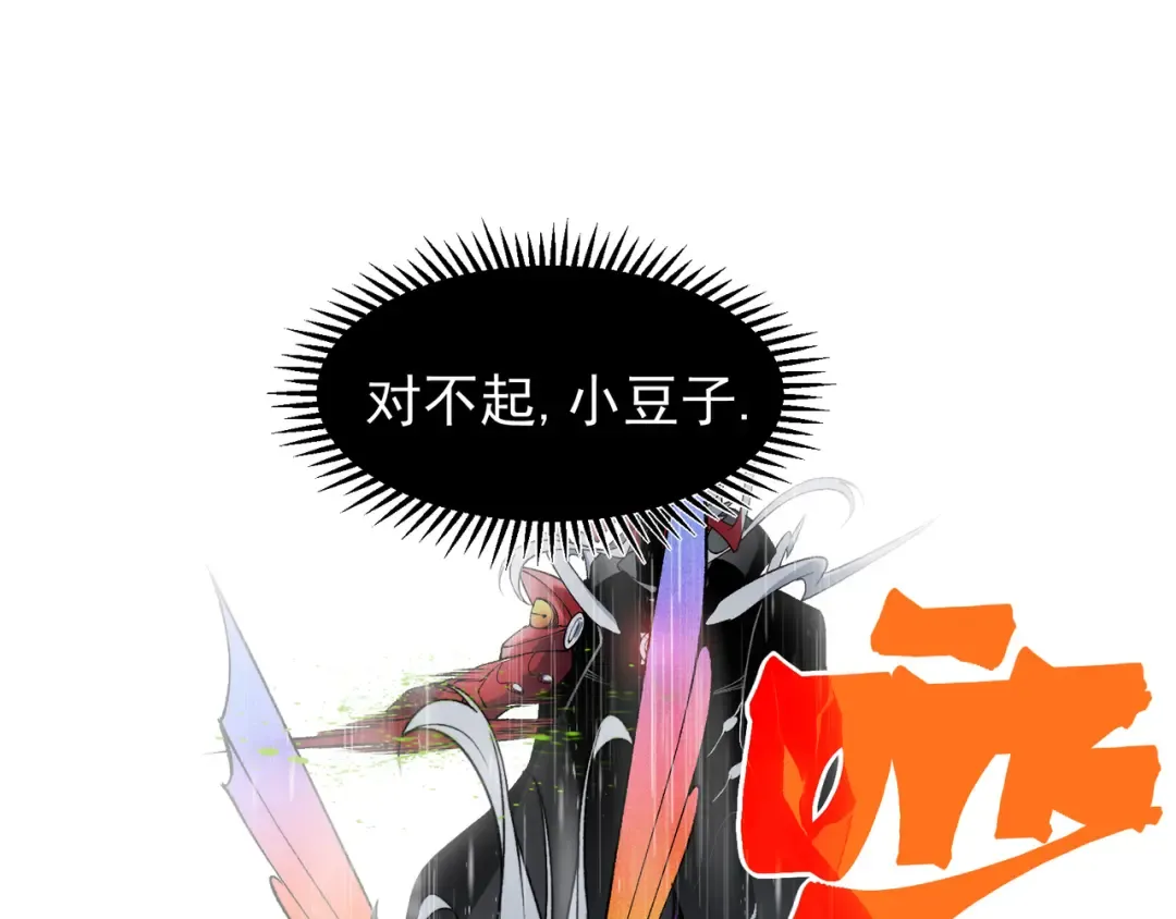 第118话 雨中的记忆 第70页