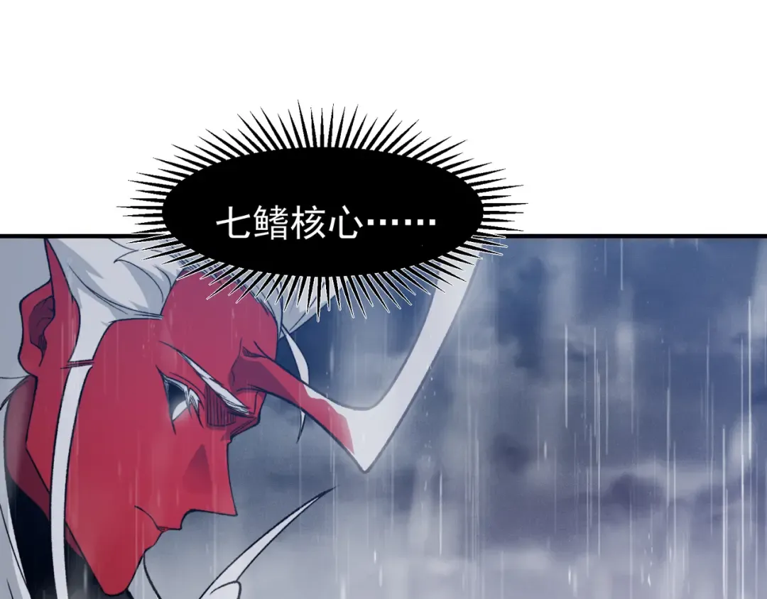第118话 雨中的记忆 第86页