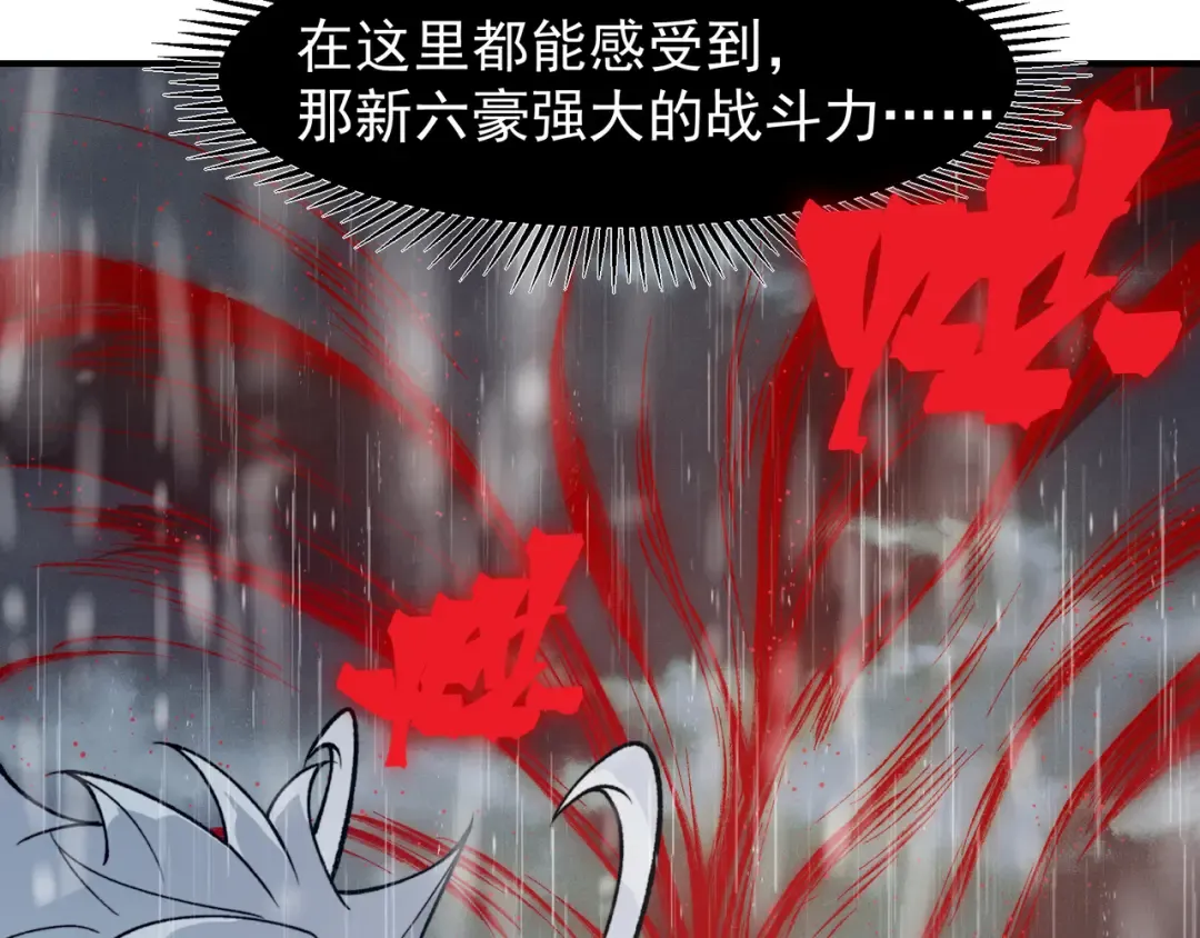 第118话 雨中的记忆 第89页