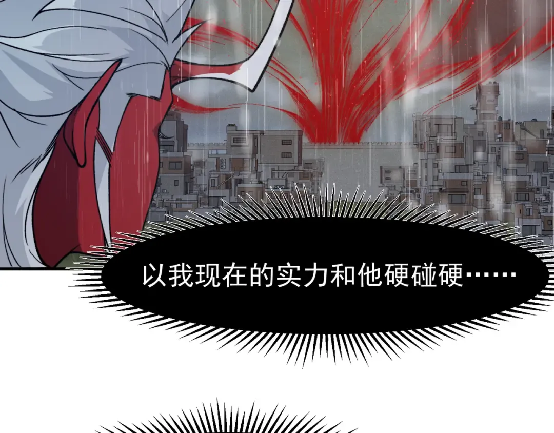 第118话 雨中的记忆 第90页