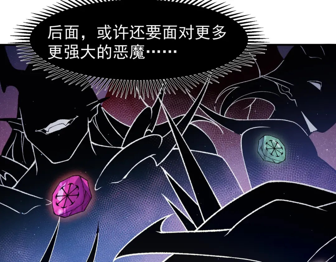 第118话 雨中的记忆 第91页
