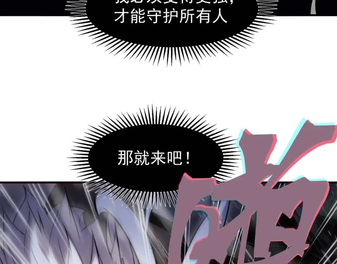 第118话 雨中的记忆 第94页