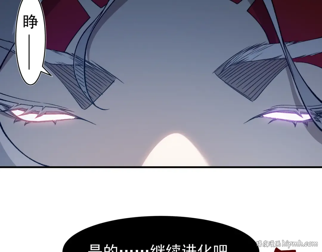 第118话 雨中的记忆 第120页