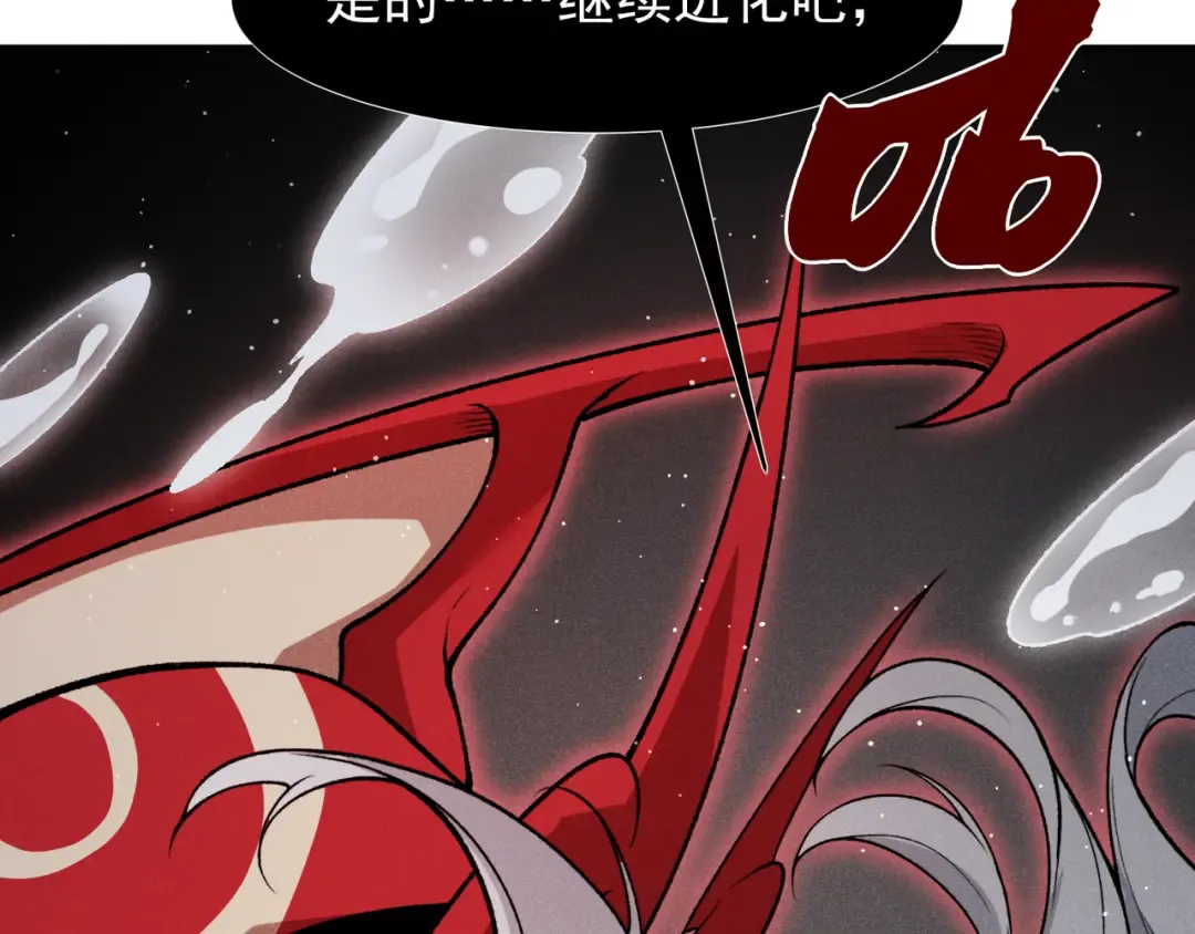 第118话 雨中的记忆 第121页
