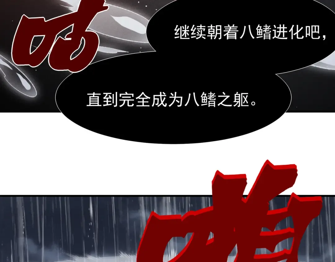 第118话 雨中的记忆 第124页