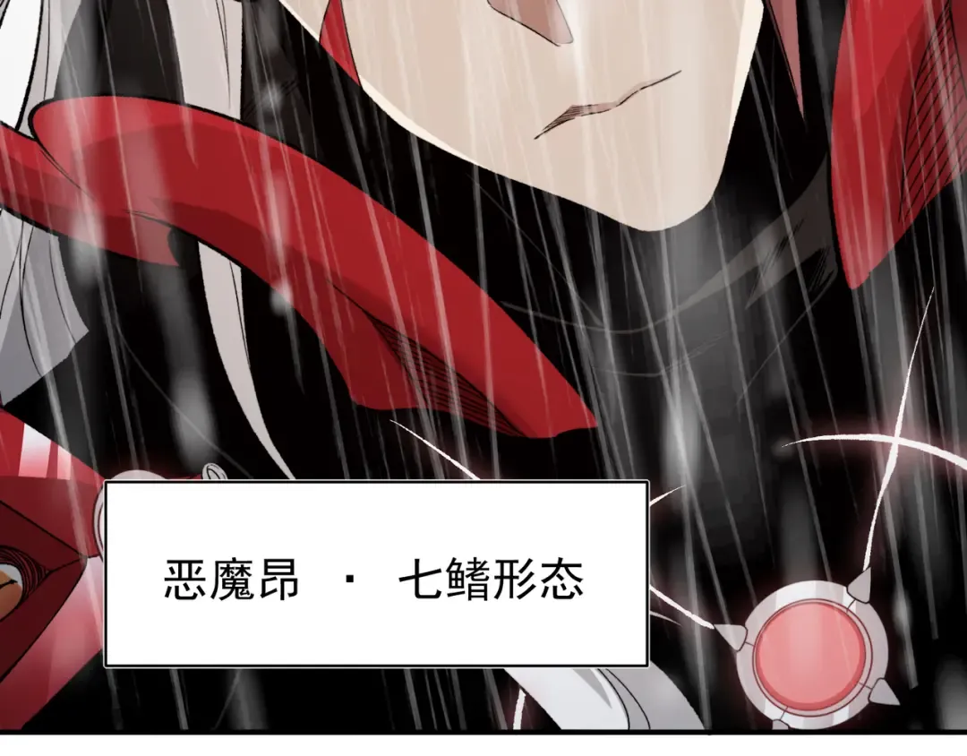 第118话 雨中的记忆 第133页