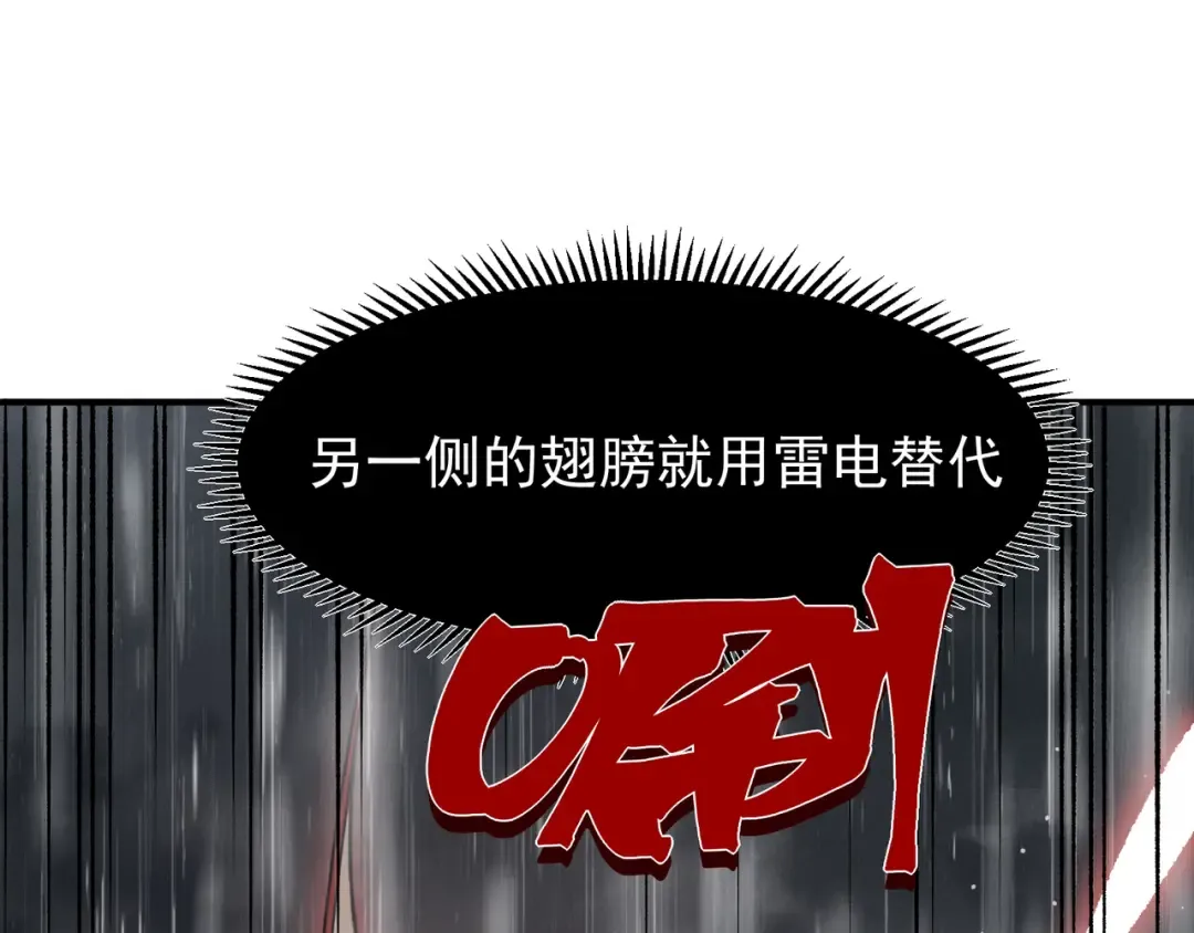 第118话 雨中的记忆 第134页