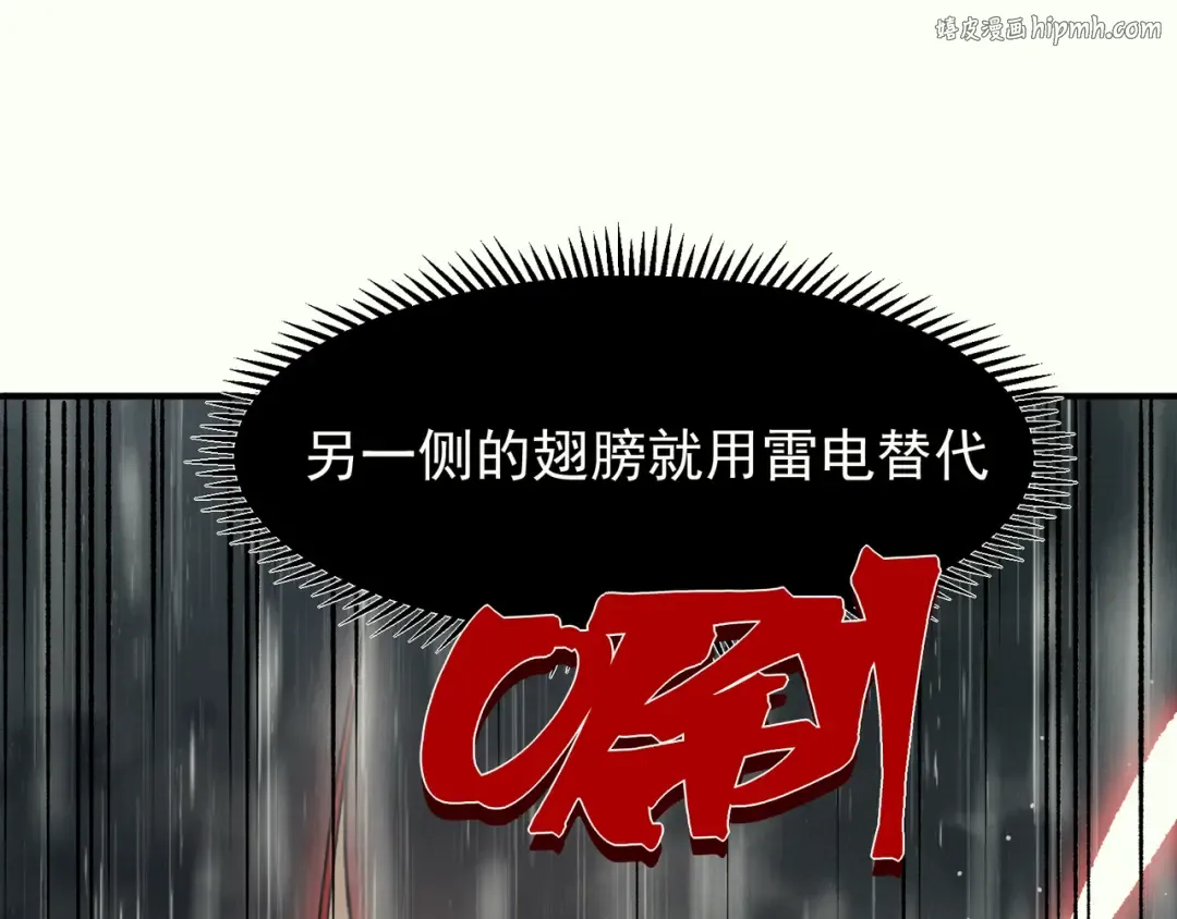 第119话 更强悍的昂 第1页