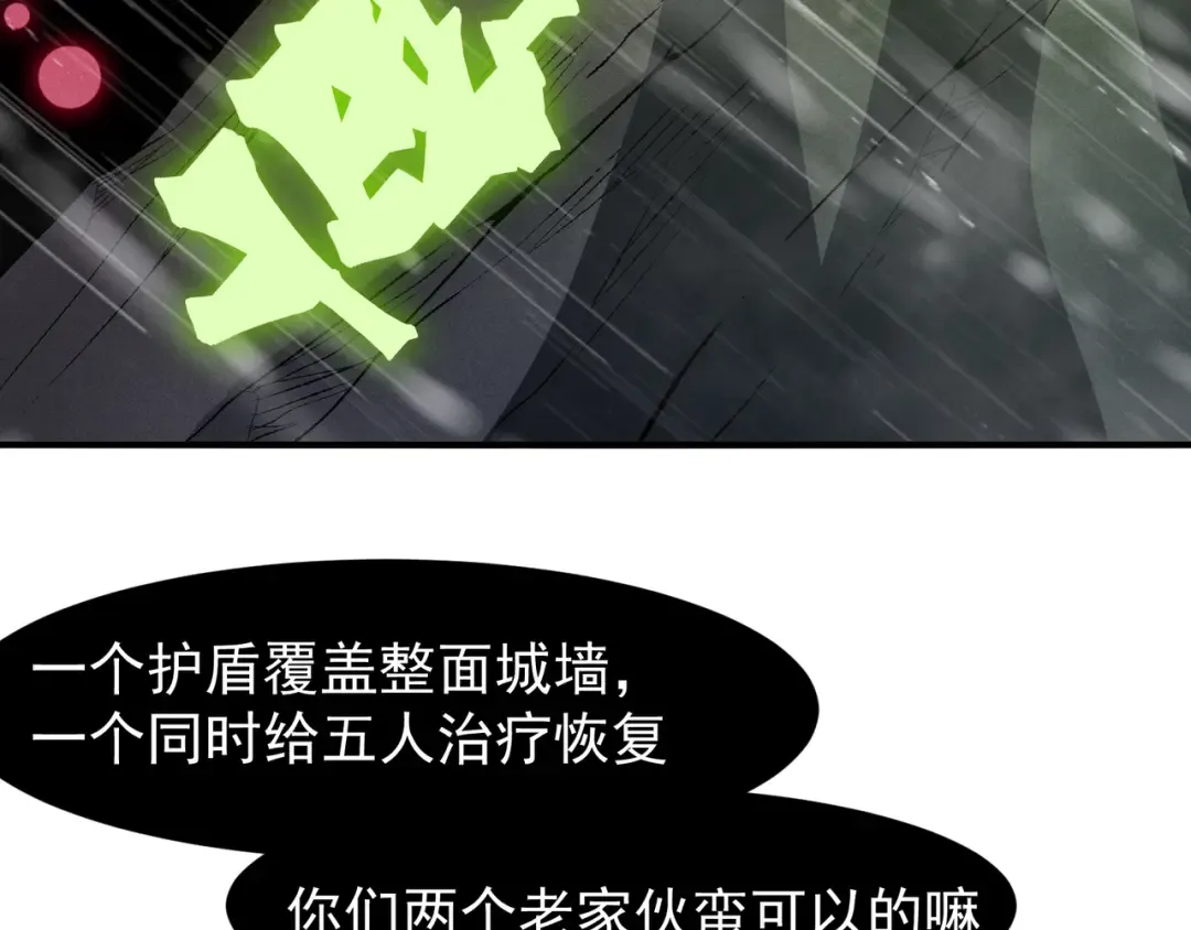第119话 更强悍的昂 第20页