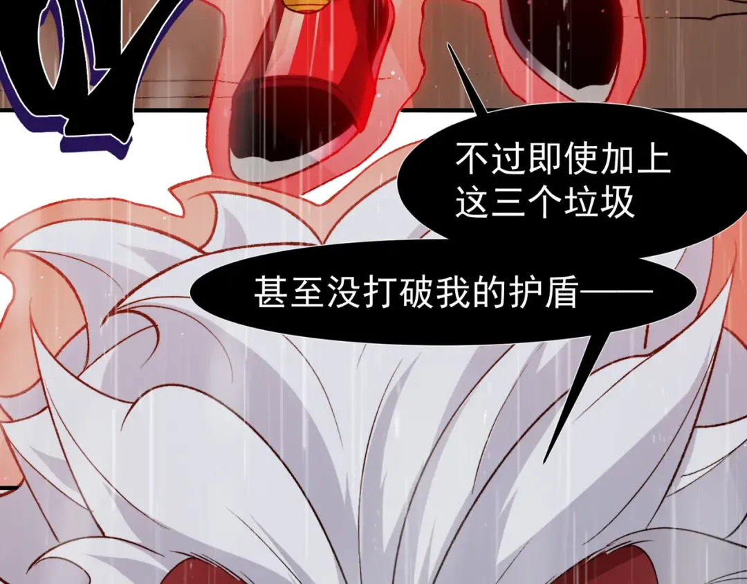 第119话 更强悍的昂 第25页