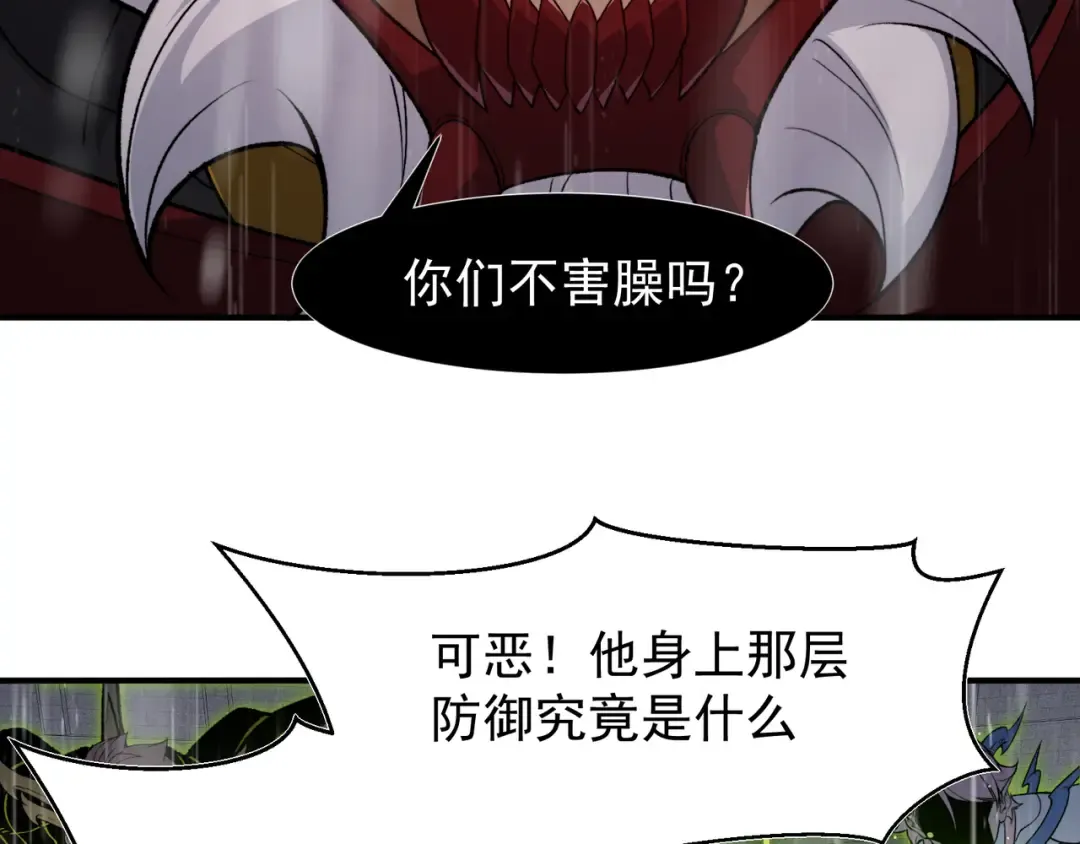 第119话 更强悍的昂 第27页