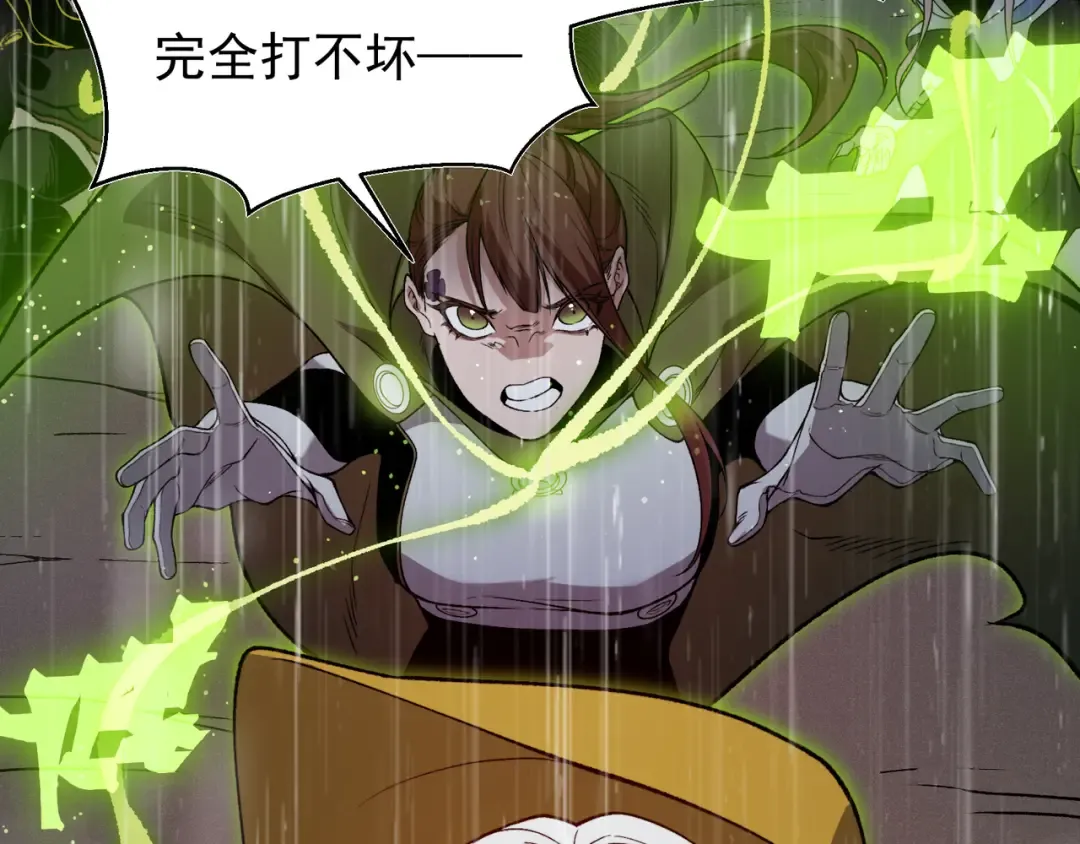 第119话 更强悍的昂 第28页
