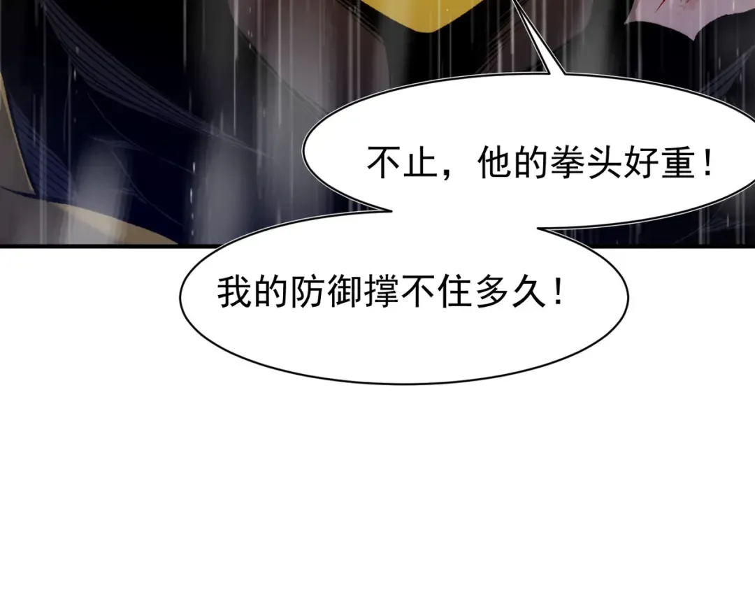 第119话 更强悍的昂 第30页