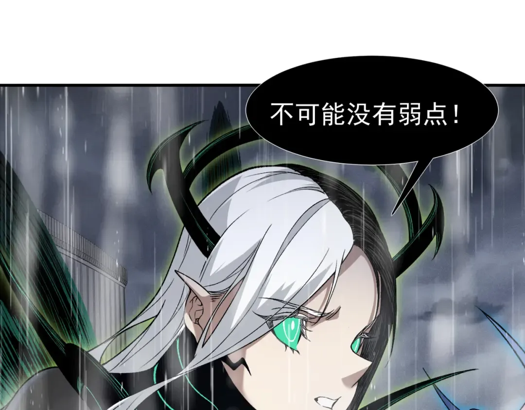 第119话 更强悍的昂 第31页