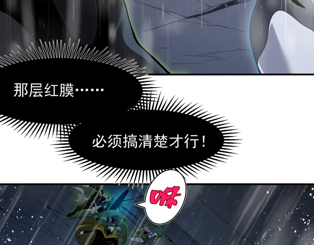 第119话 更强悍的昂 第33页