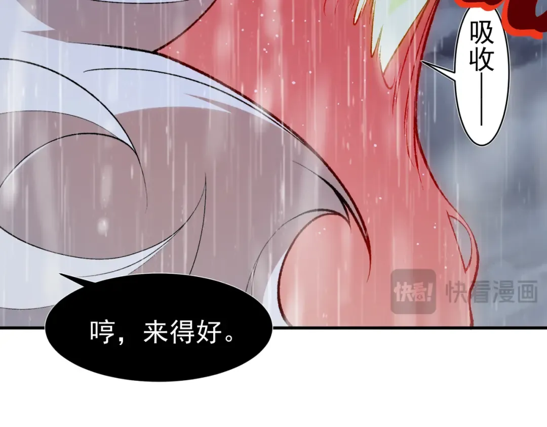 第119话 更强悍的昂 第41页