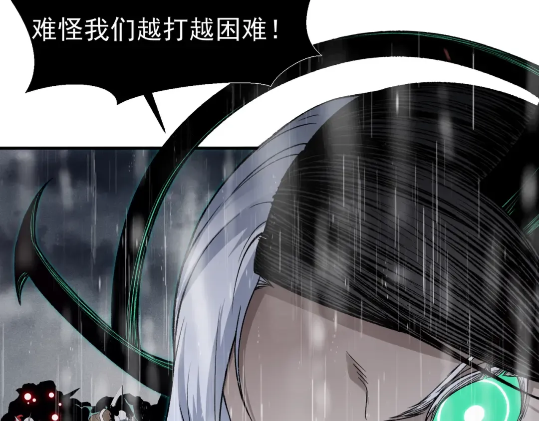 第119话 更强悍的昂 第51页