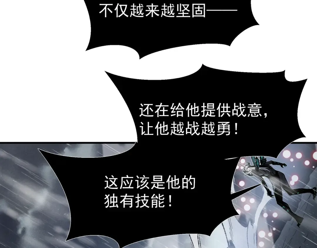 第119话 更强悍的昂 第53页