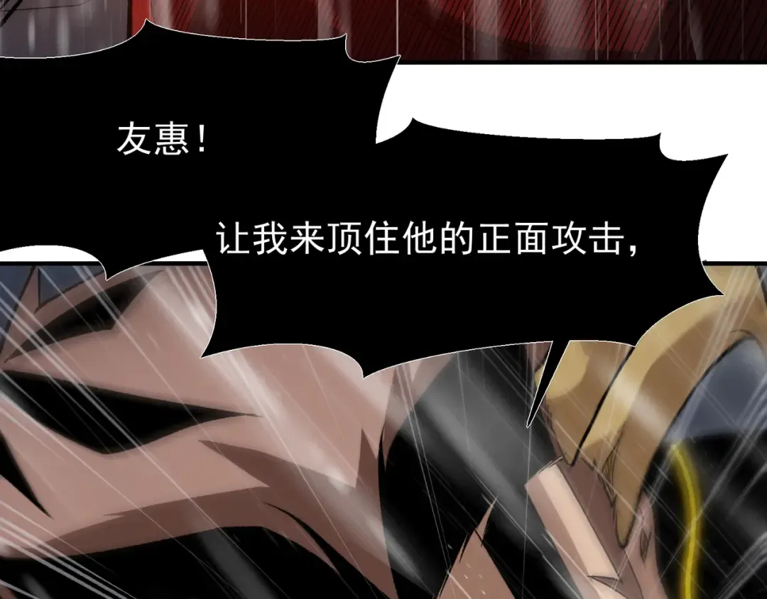 第119话 更强悍的昂 第60页
