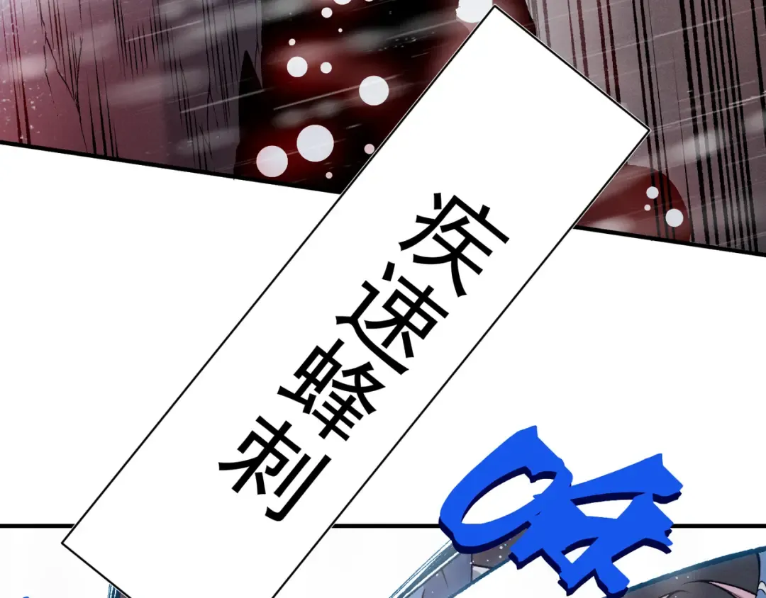 第119话 更强悍的昂 第68页