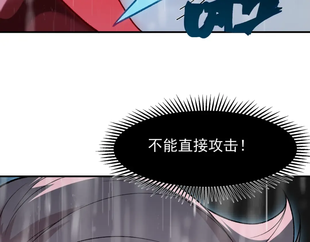 第119话 更强悍的昂 第73页