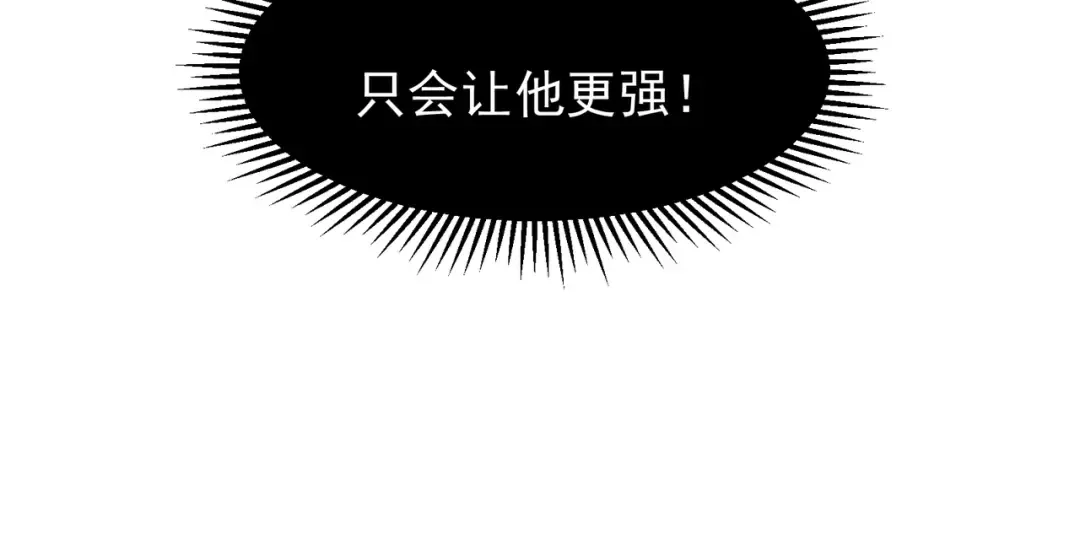 第119话 更强悍的昂 第76页