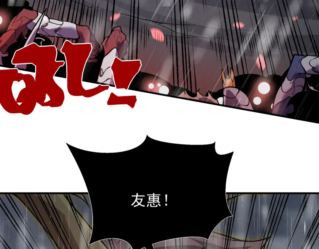 第119话 更强悍的昂 第84页