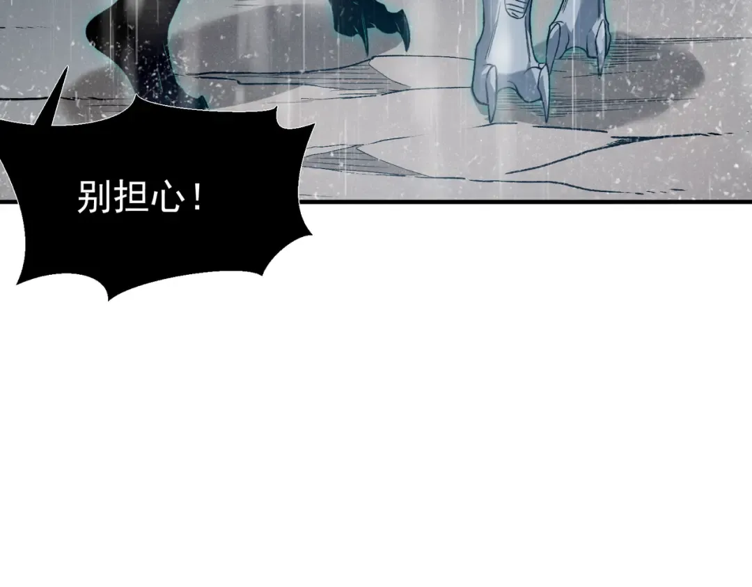 第119话 更强悍的昂 第92页