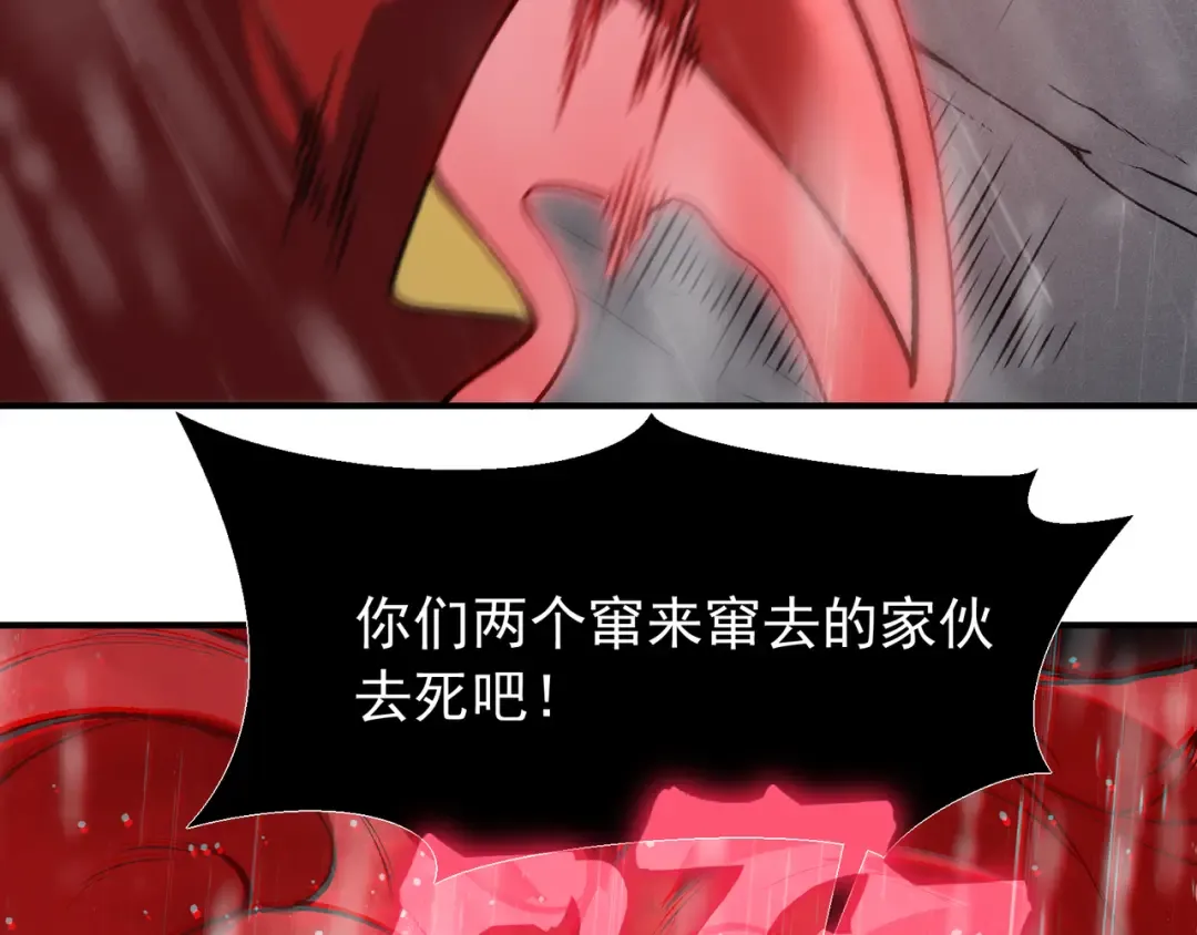 第119话 更强悍的昂 第95页
