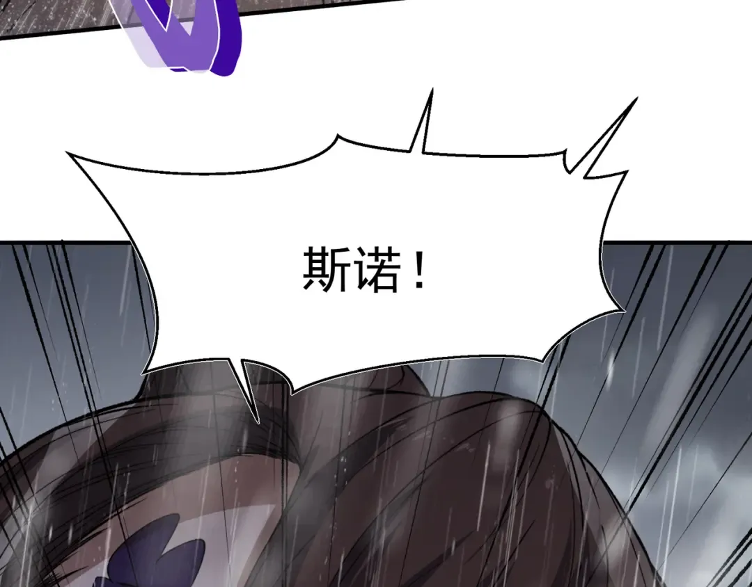 第119话 更强悍的昂 第106页
