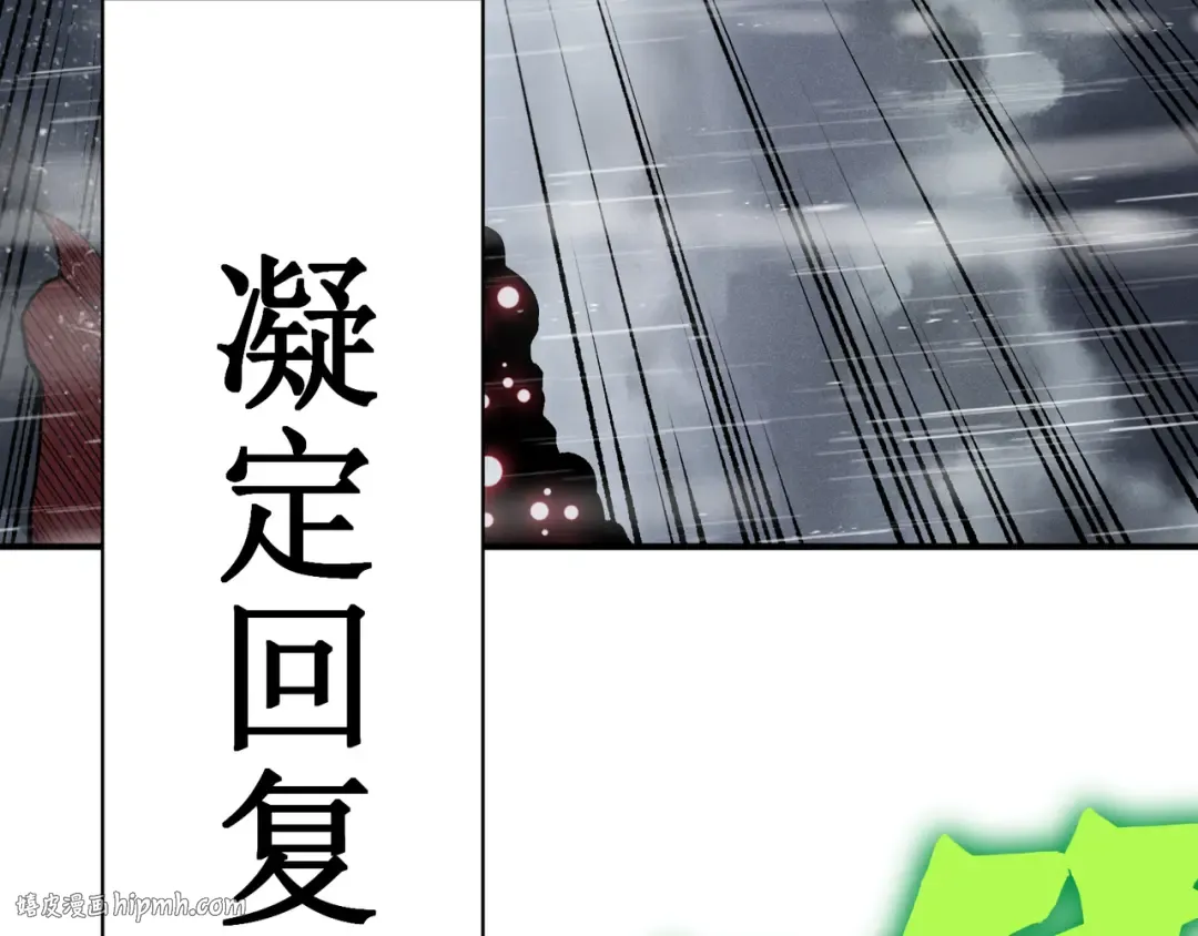 第119话 更强悍的昂 第112页