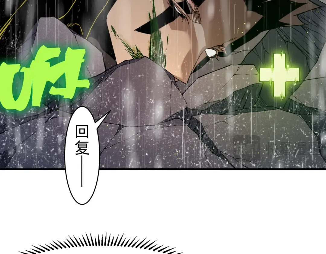 第119话 更强悍的昂 第114页
