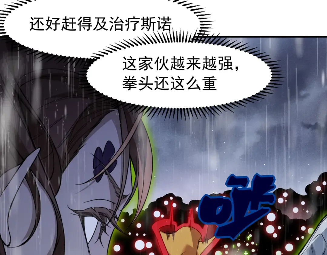 第119话 更强悍的昂 第115页