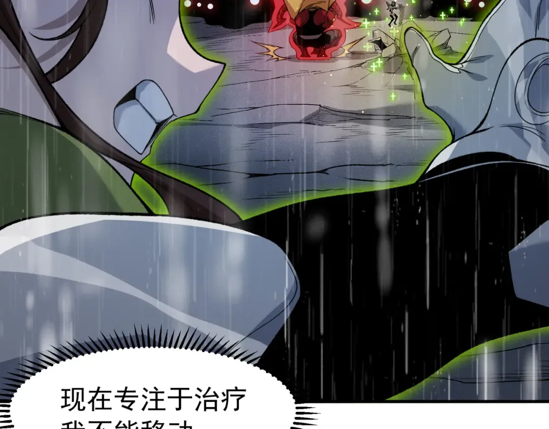 第119话 更强悍的昂 第116页