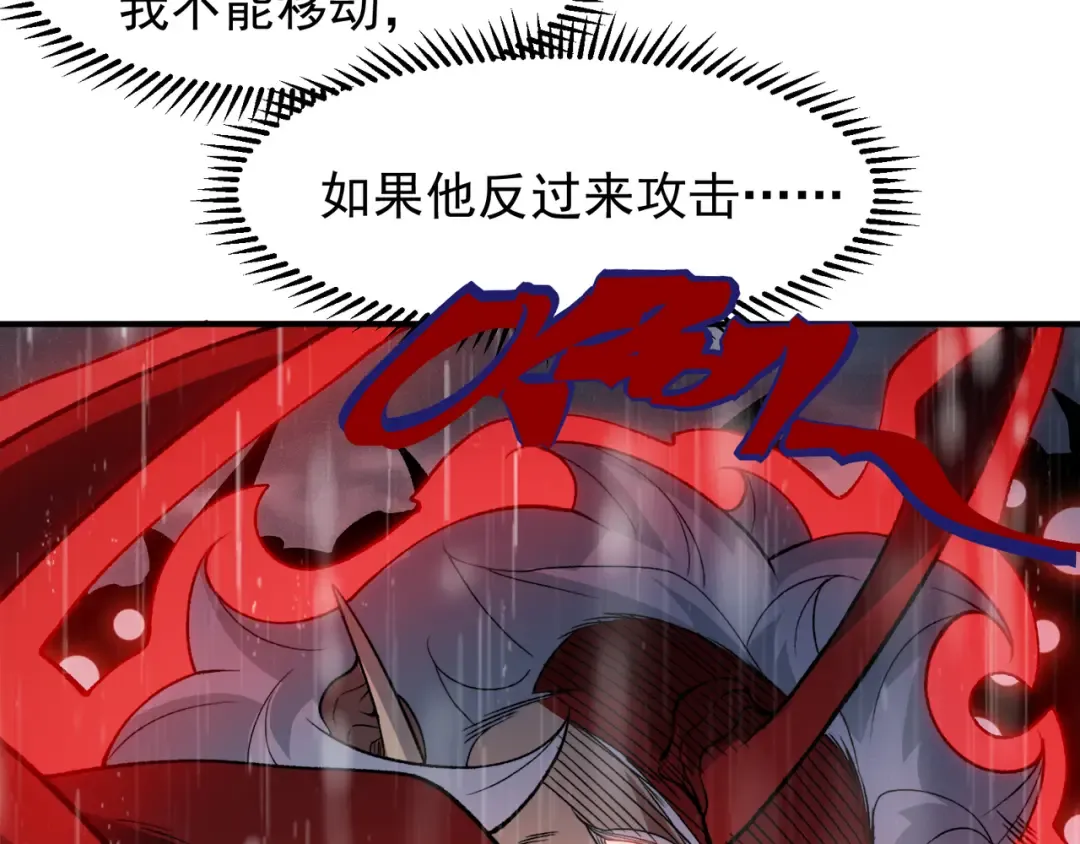第119话 更强悍的昂 第117页