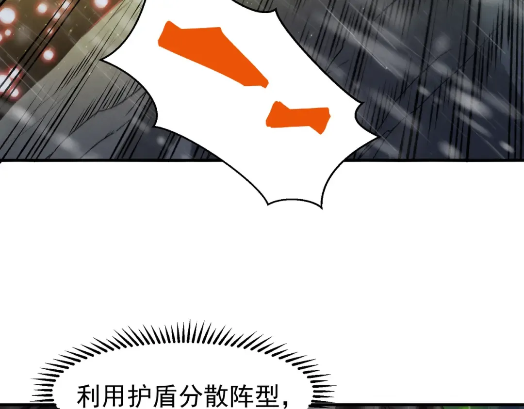 第119话 更强悍的昂 第122页