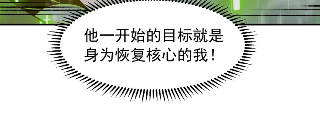 第119话 更强悍的昂 第124页