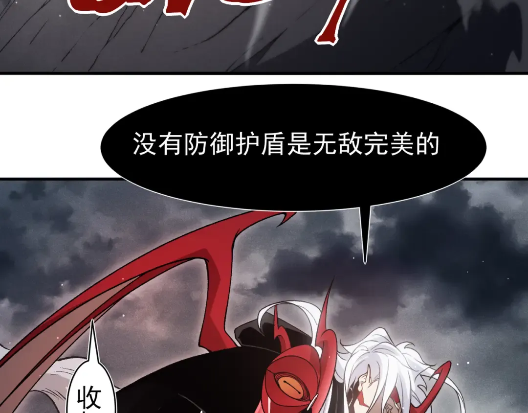 第119话 更强悍的昂 第146页