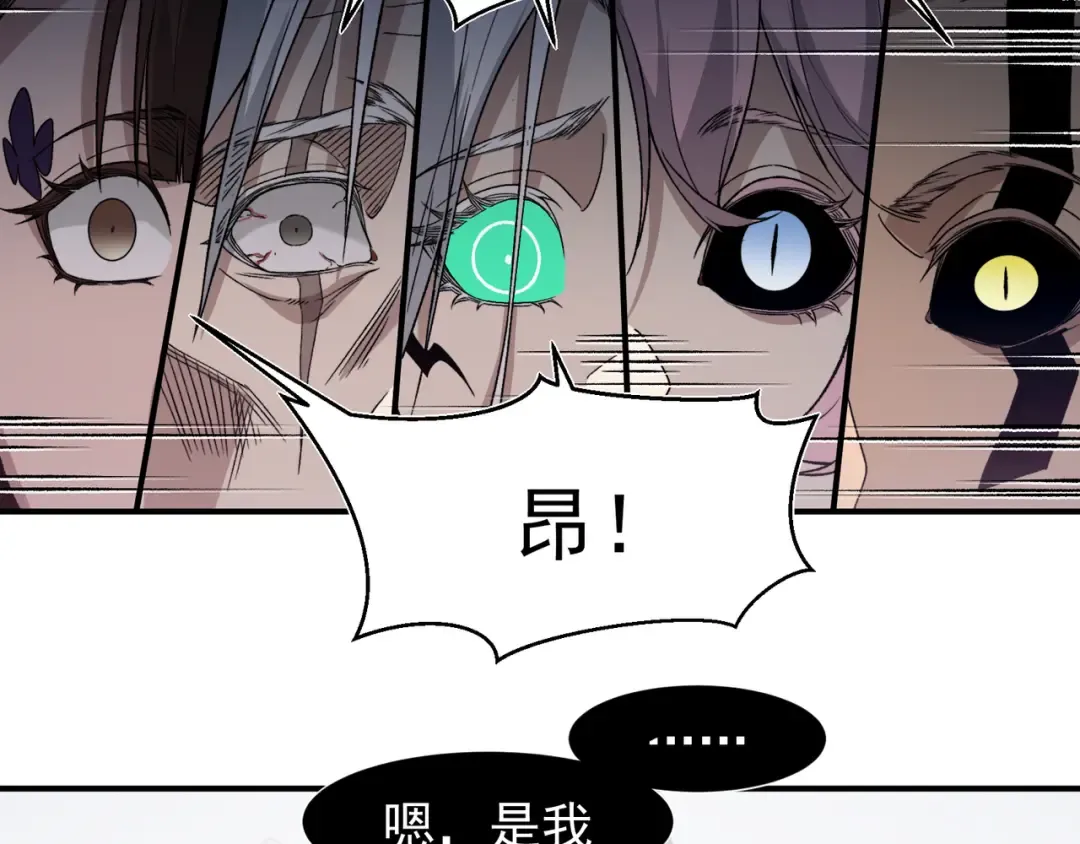第119话 更强悍的昂 第149页