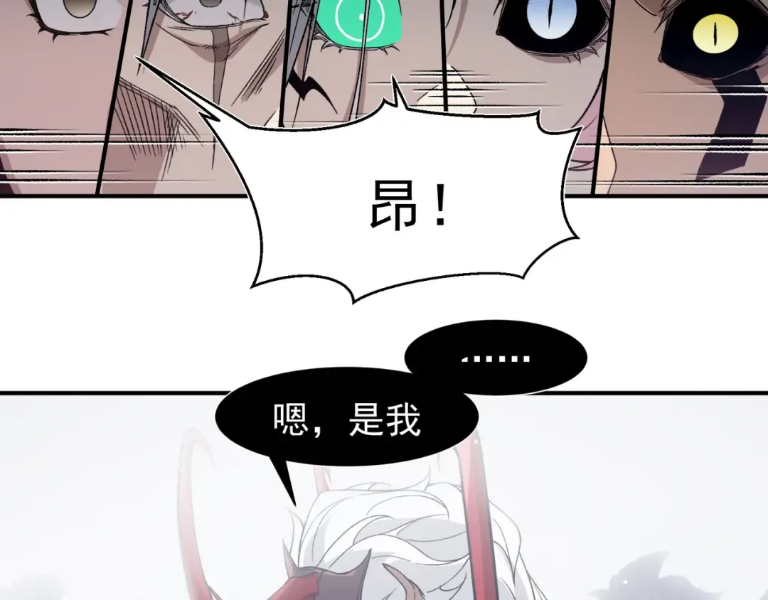 第120话 全面压制 第2页