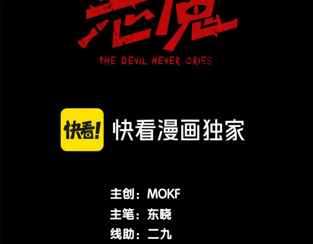 第120话 全面压制 第12页