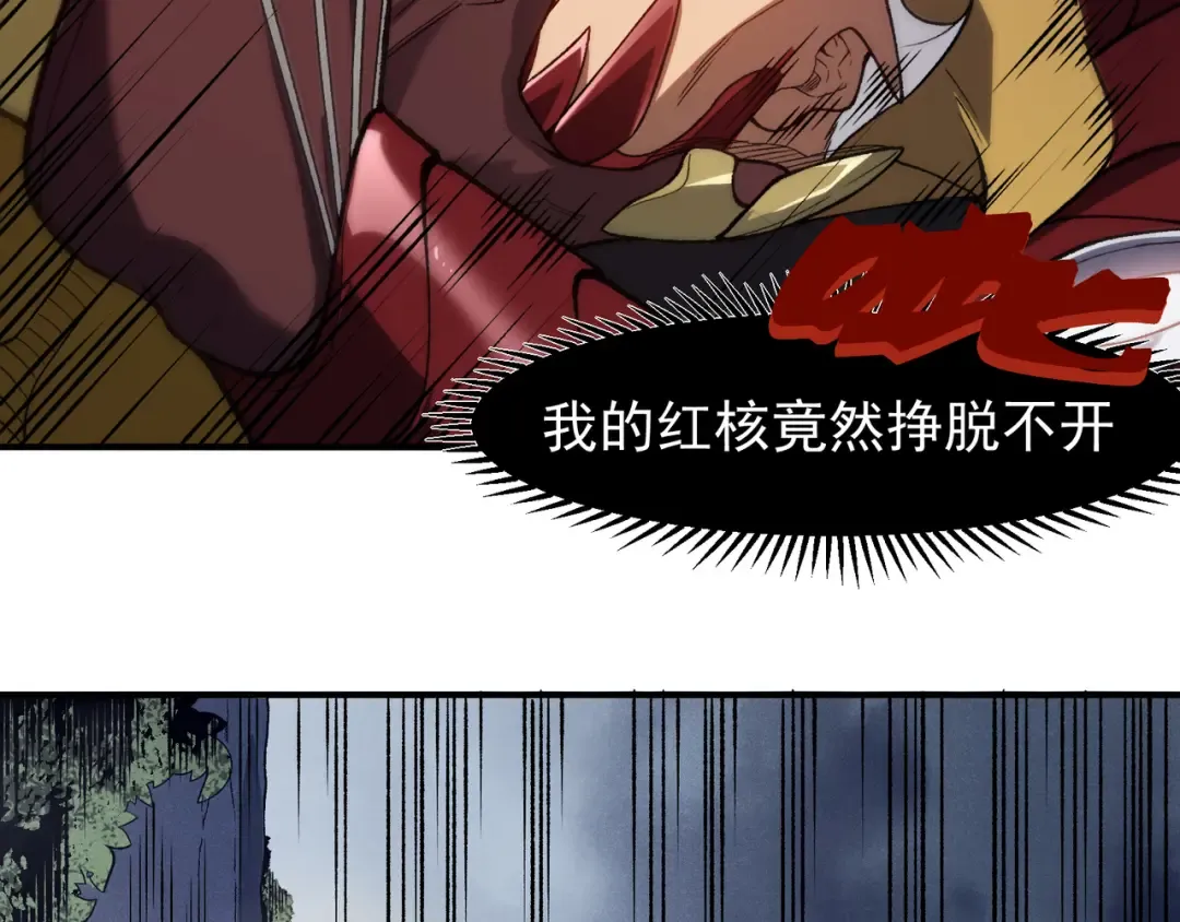 第120话 全面压制 第30页