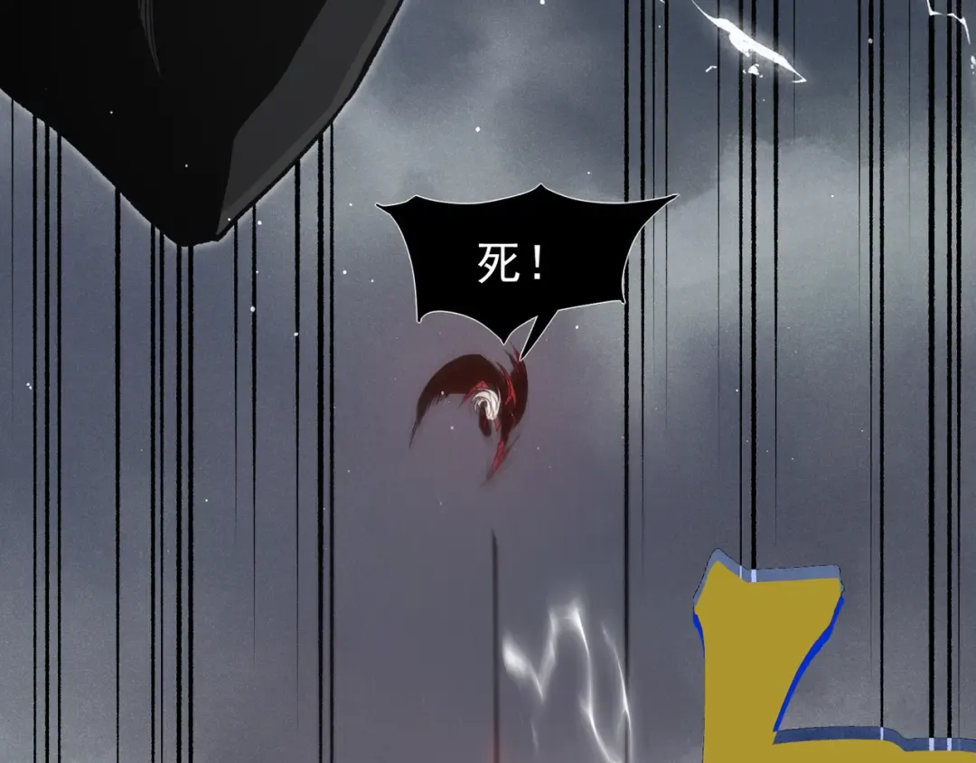第120话 全面压制 第39页