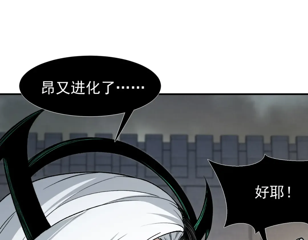 第120话 全面压制 第45页