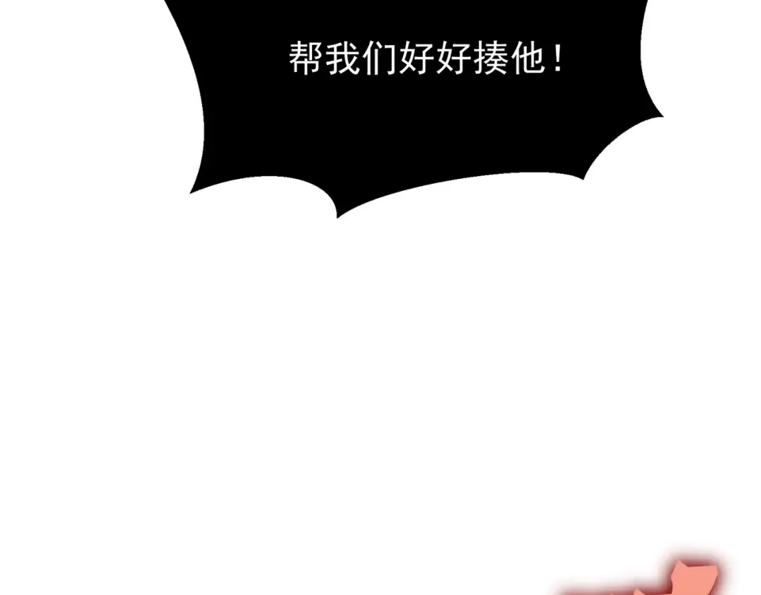 第120话 全面压制 第47页