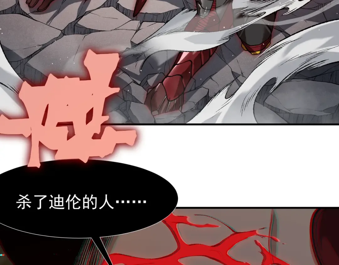 第120话 全面压制 第51页