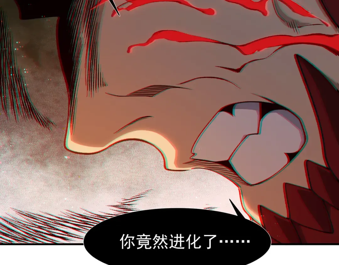 第120话 全面压制 第52页