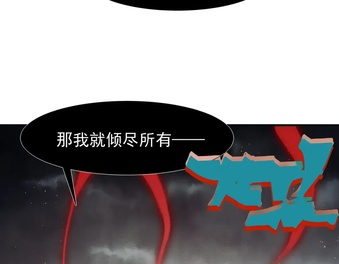 第120话 全面压制 第53页