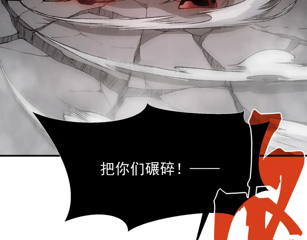 第120话 全面压制 第55页